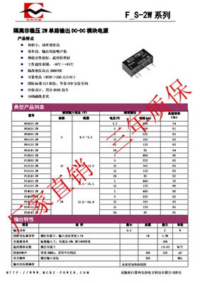 厂家直销正品5转15V3000V高隔离非稳压F0515S-2W模块电源正品