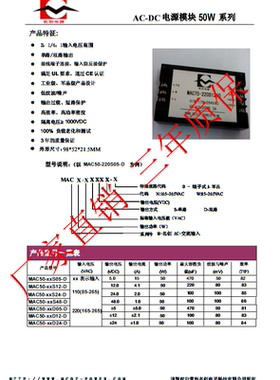 常州电源220V转50V1A降压控制电源AC-DC降压模块50W电源