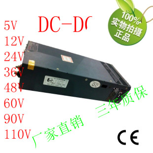 常州名创电源DC110V转48V1000W电源转换器DC48v20A开关电源变压器