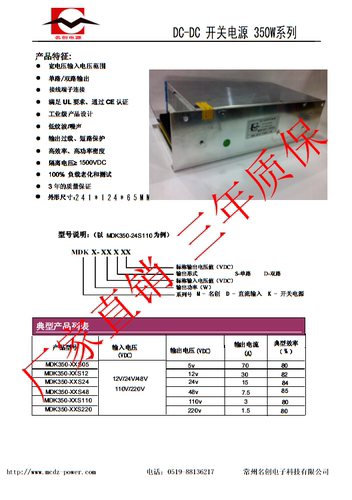 常州名创电源dc220V转24v300W降压电源dc24V12A直流变压器电源
