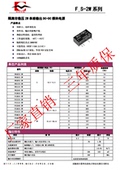 正品 24转24V2W模块电源F2424S 2W模块电源3000V高隔离非稳压
