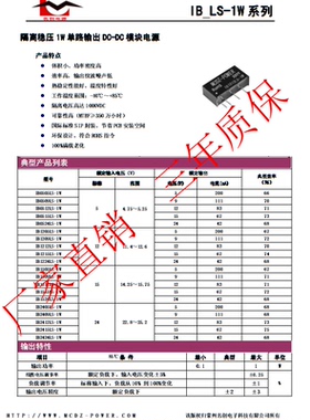 IB1212LS-1W电源模块12V转12V1W直流稳压器DC1000V隔离稳压正品