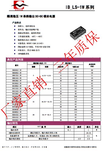 IB1212LS-1W电源模块12V转12V1W直流稳压器DC1000V隔离稳压正品