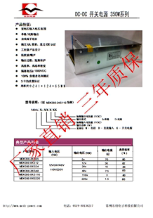 常州名创电源48V转12v250W直流控制器DCDC12V20A开关电源12V电源