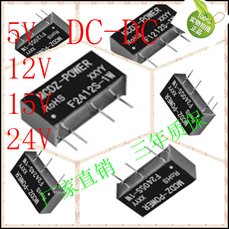 dc24转24V1W变压器电源F2424S-1Wdc3000V隔离模块电源微功率电源