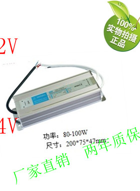 正品电源12V80W恒压防水电源12V5Aled防水电源等级ip67级名创电源