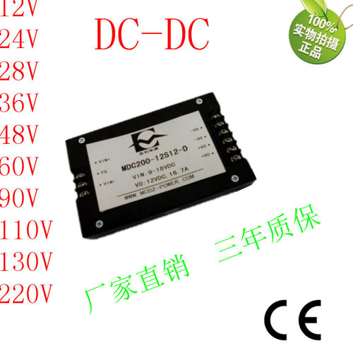 72-125V转24V8A稳压电源24v200W稳压隔离   型号:MDC200-96S24-D