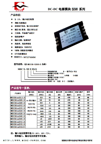 36V转48V1A升压器24-48V转48V50W稳压器   型号:MDC50-36S48-D