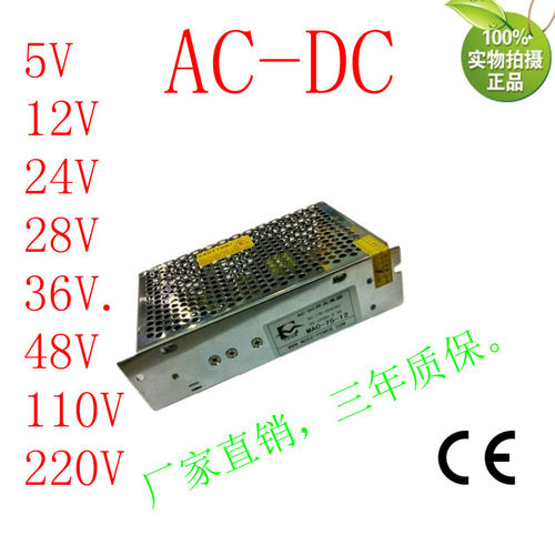 S-75-12V开关电源220VAC转12V75wLED开关电源12v6a直流电源