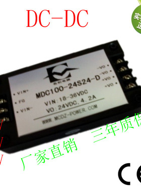 220V转110V0.9A隔离240V转110V100W直流电源  型号:MDC100-220S11