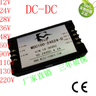 MDC100 36S60 型号 36V转60V1.5A稳压器32V转60V100W直流模块