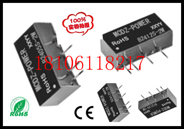 常州电源正品B2405S-2W模块电源1000V隔离定电压dc-dc非稳压输出