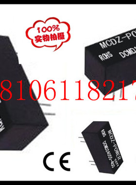 厂家直销正品DCMD12D12-80模块电源DC-DC2W双路电源模块正品
