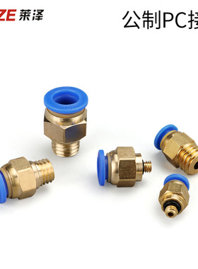 气动快插气管快速接头公制螺纹直通PC4/6-M5PC8-M6/M8/M10M12M16