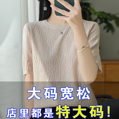 大尺码冰丝短袖t恤女2025年新款夏季遮肚子显瘦圆领上衣宽松T恤女