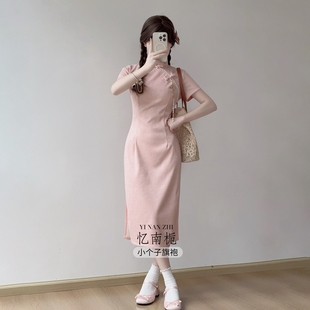 忆南栀 粉色新中式小个子旗袍2026新款重要场合漂亮可以上班穿的