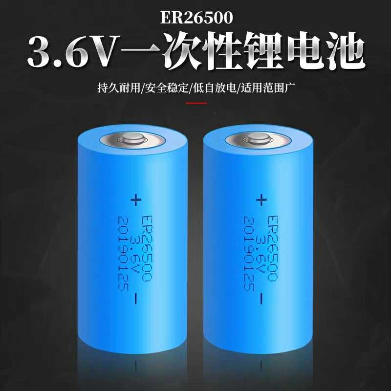 ER26500涡街蒸汽气体流量计专用3.6v锂电池大容量金属外壳耐腐蚀
