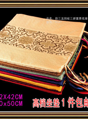 中式风红木沙发圆形椅子垫