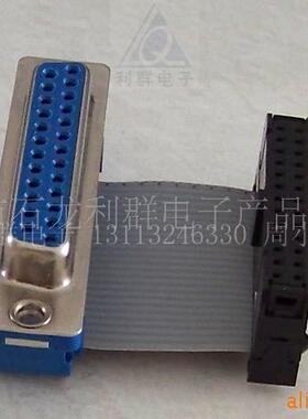 供应加工定制 排线 DB25位灰色排线