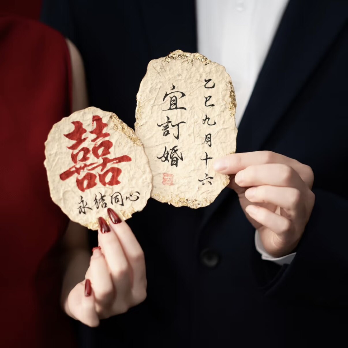 纯手写书法定制东巴纸金箔手持拍照卡片订婚宴仪式感婚礼布置空镜