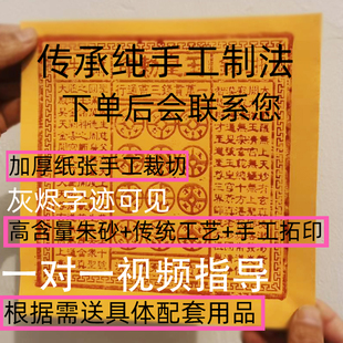 祭拜用纯手工玉皇钱玉皇通宝一万贯钱传承手工朱砂拓印灵宝钱