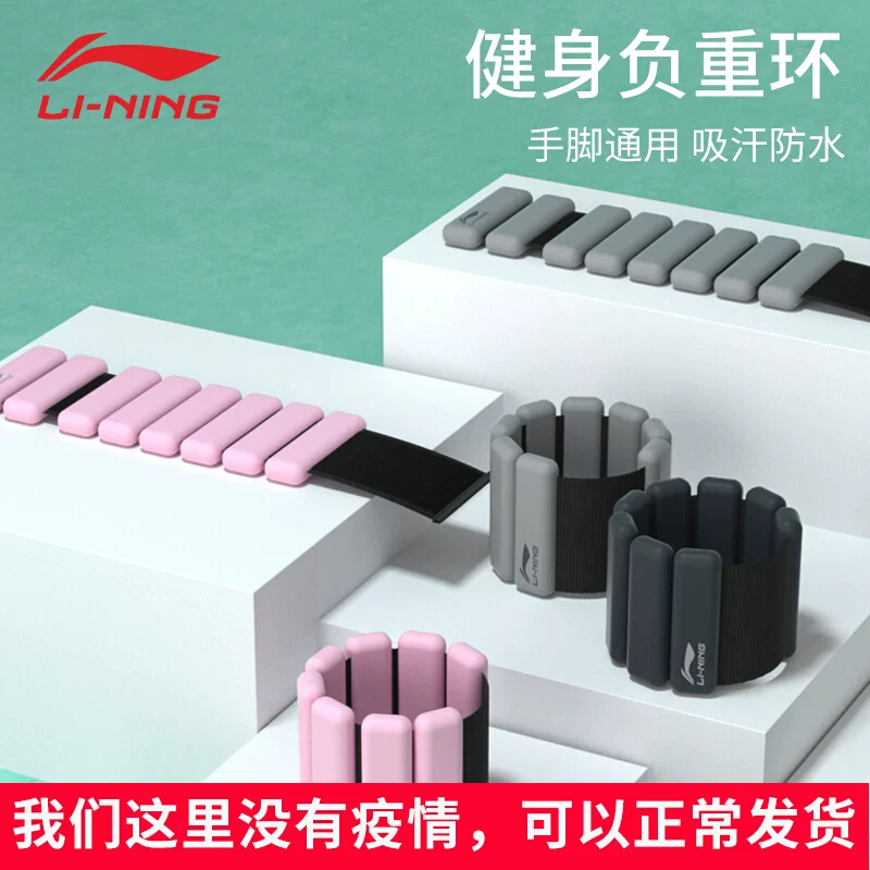 Li Ning, мешок для песка, браслет, оборудование, сумочка для танцевальной подготовки, для бега