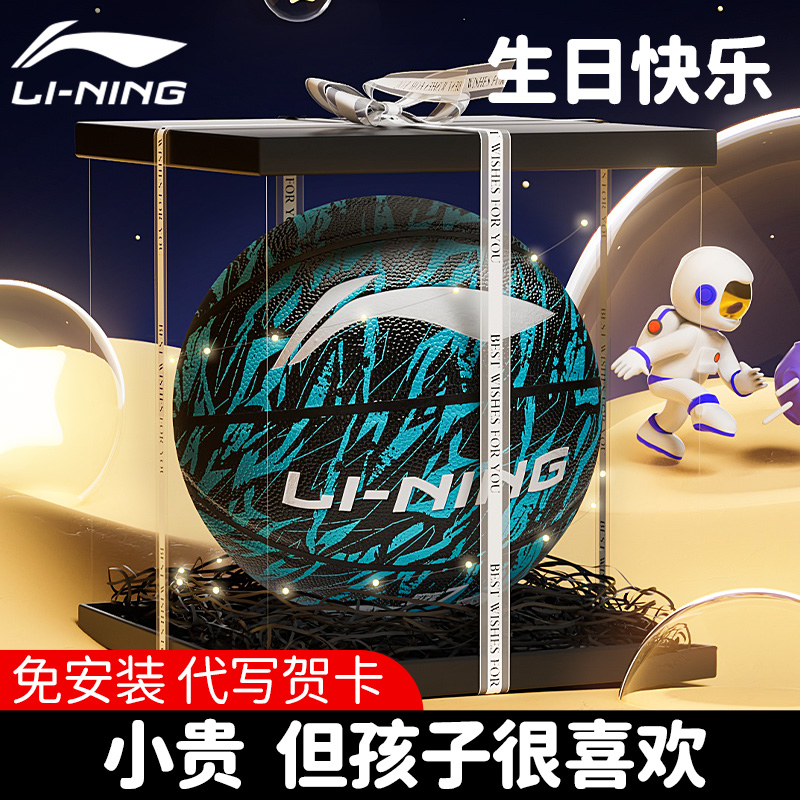 小学生节日礼盒Lining/李宁