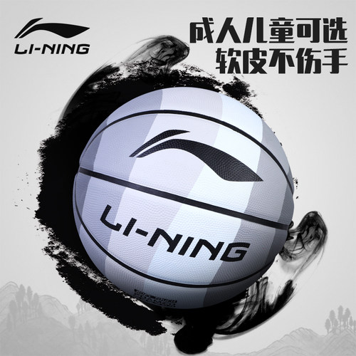 李宁篮球儿童5号女生青少年专用