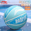 李宁儿童篮球小学生专用正品 官方5号4号五室外训练7号标准蓝球