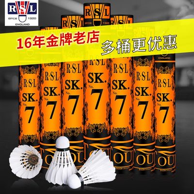 亚狮龙羽毛球rslsk75号室外