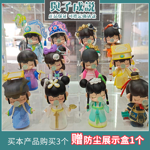 若态囡茜今夕何夕与子成说盲盒款林深不知处整盒确认古风白娘子