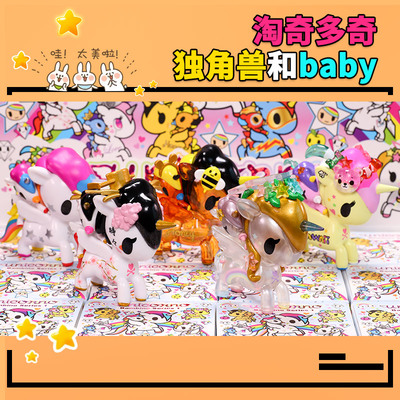 baby宝宝手办tokidoki透明现货