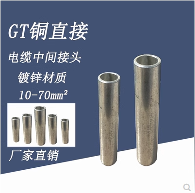 gt镀锌铜直接 铜直通线鼻子电线电缆铜线耳铜接头铜接线端子