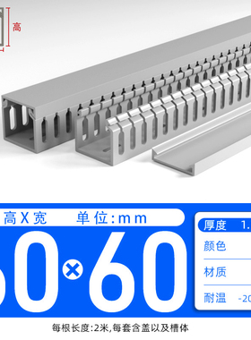 50根PVC行线槽H60*W60走线槽 淡蓝色线槽60*60电缆配线槽电缆桥架