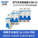 正泰空气开关NXB DZ47漏电闸 63a家用空开2p小型断路器1P空调总闸