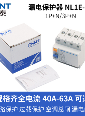 正泰空气开关带漏电保护器2P小型4P微型63A40A家用断路器NL1E-63