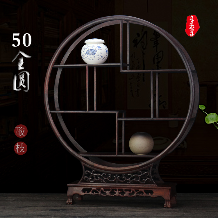 红酸枝木圆形博古架小