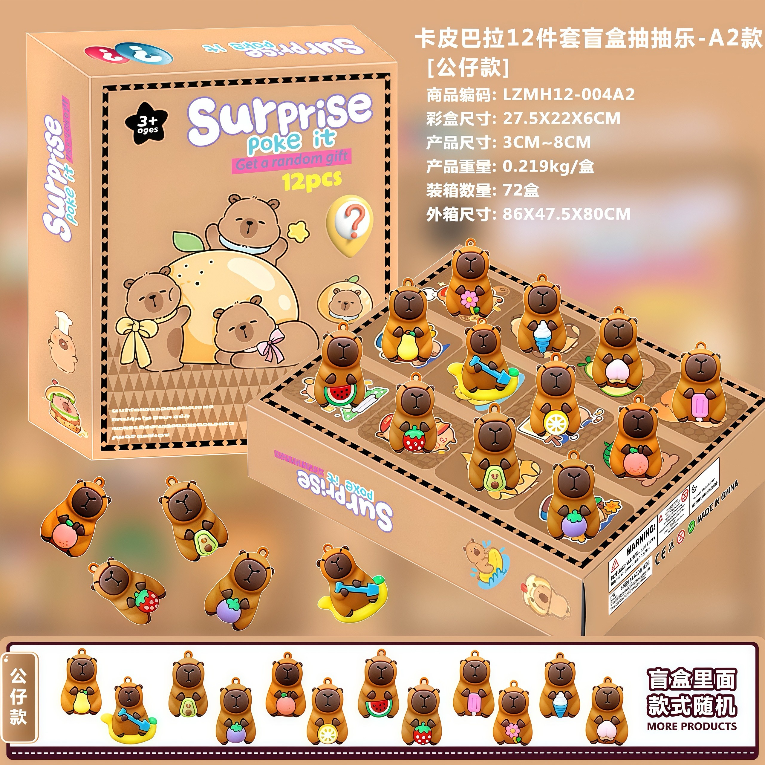 12格抽抽乐盲盒61礼物圣诞倒数日历礼盒我的世界公仔天洞洞戳饰品