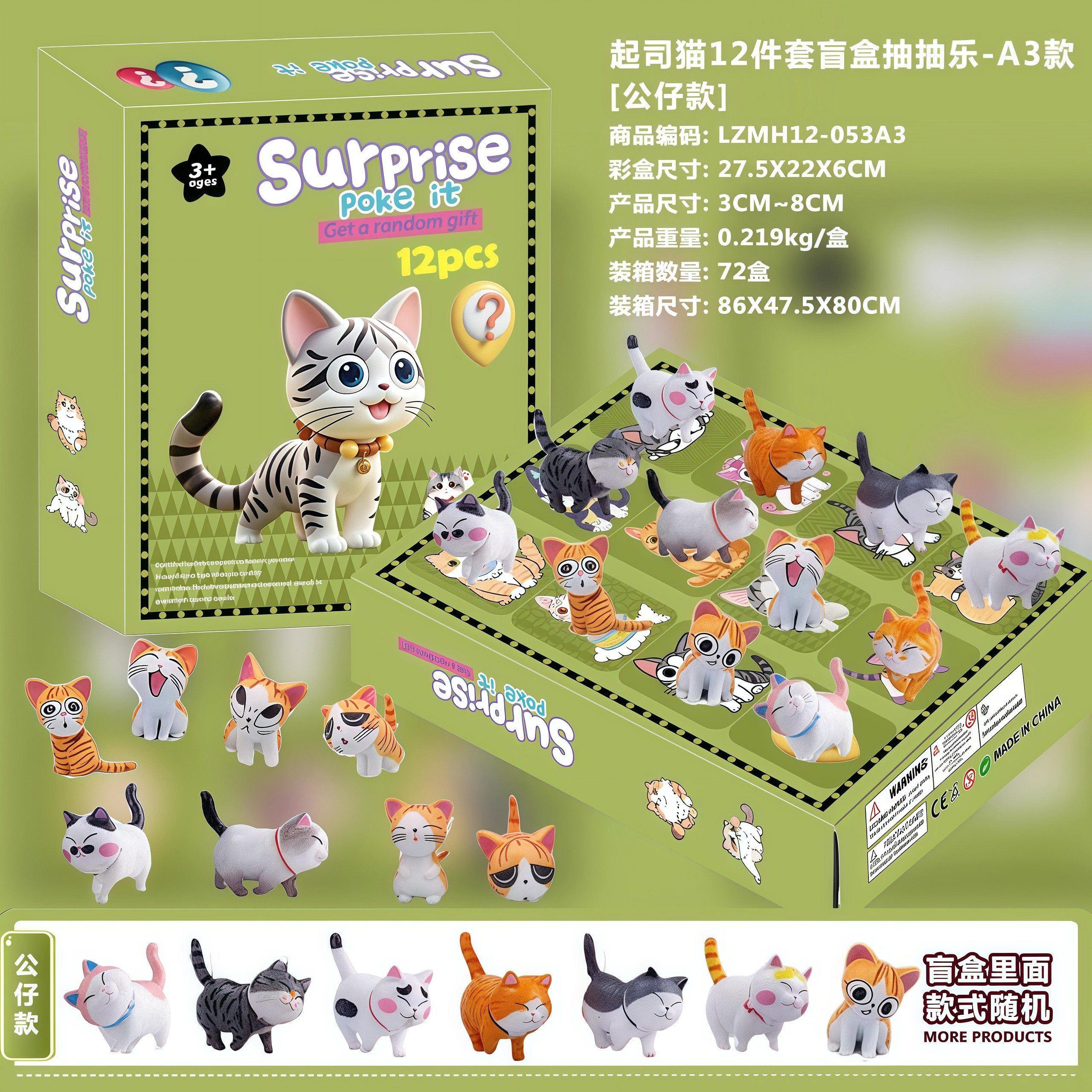 12格抽抽乐圣诞盲盒礼盒我的世界公仔天洞洞戳饰品倒数日历61礼物