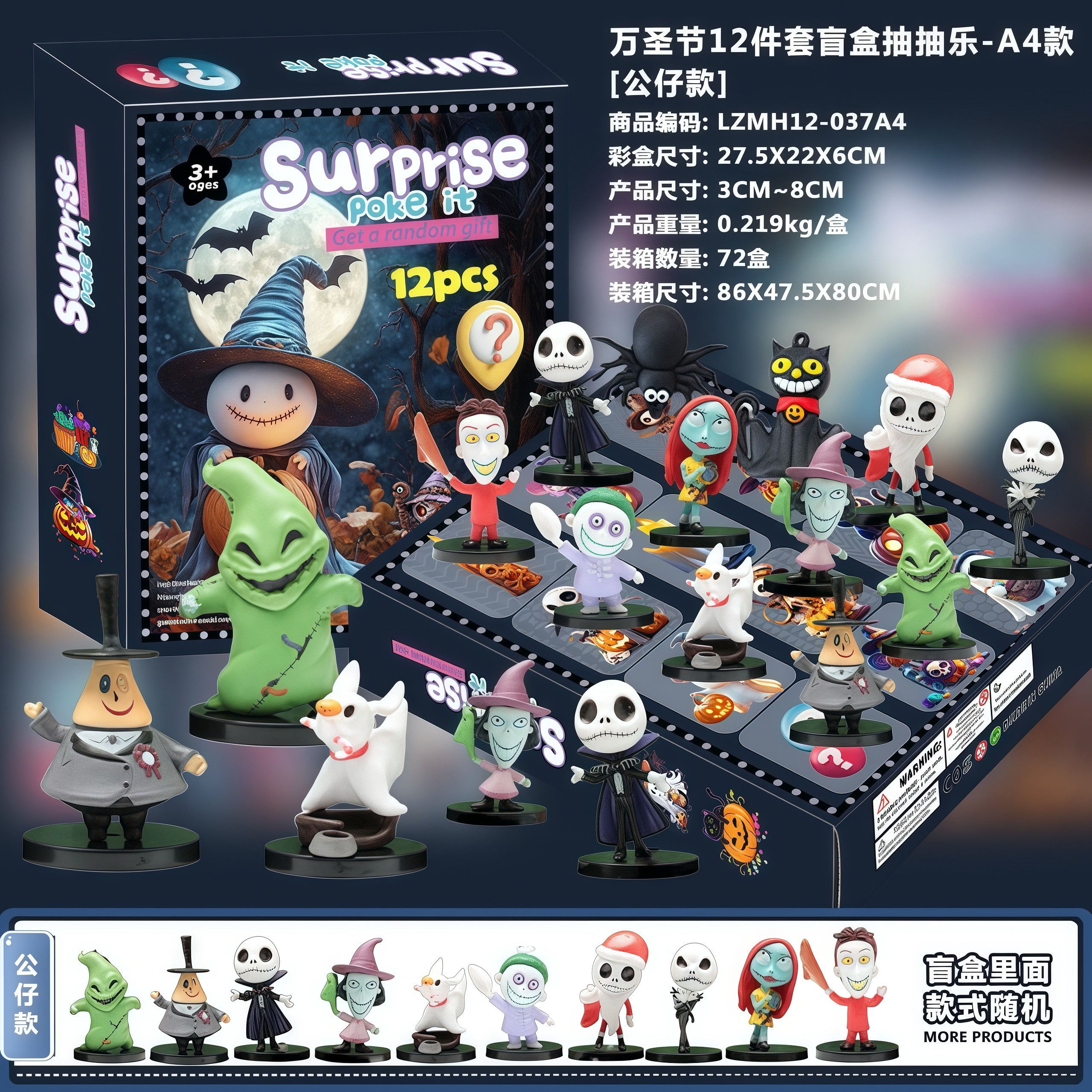 盲盒圣诞倒数日历礼盒61礼物我的世界公仔12格抽抽乐天洞洞戳饰品