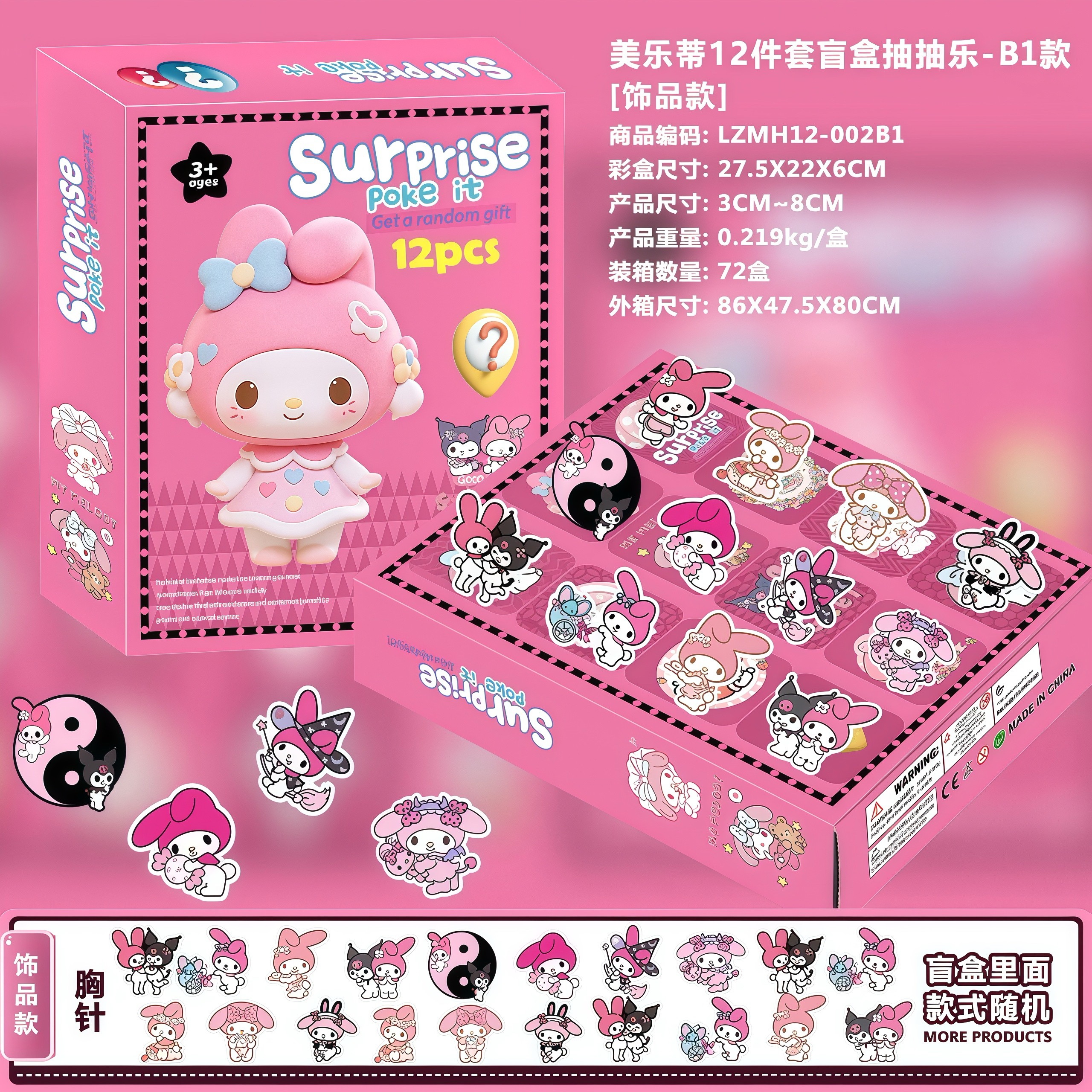 盲盒12格抽抽乐圣诞倒数日历礼盒我的世界公仔饰品天洞洞戳61礼物