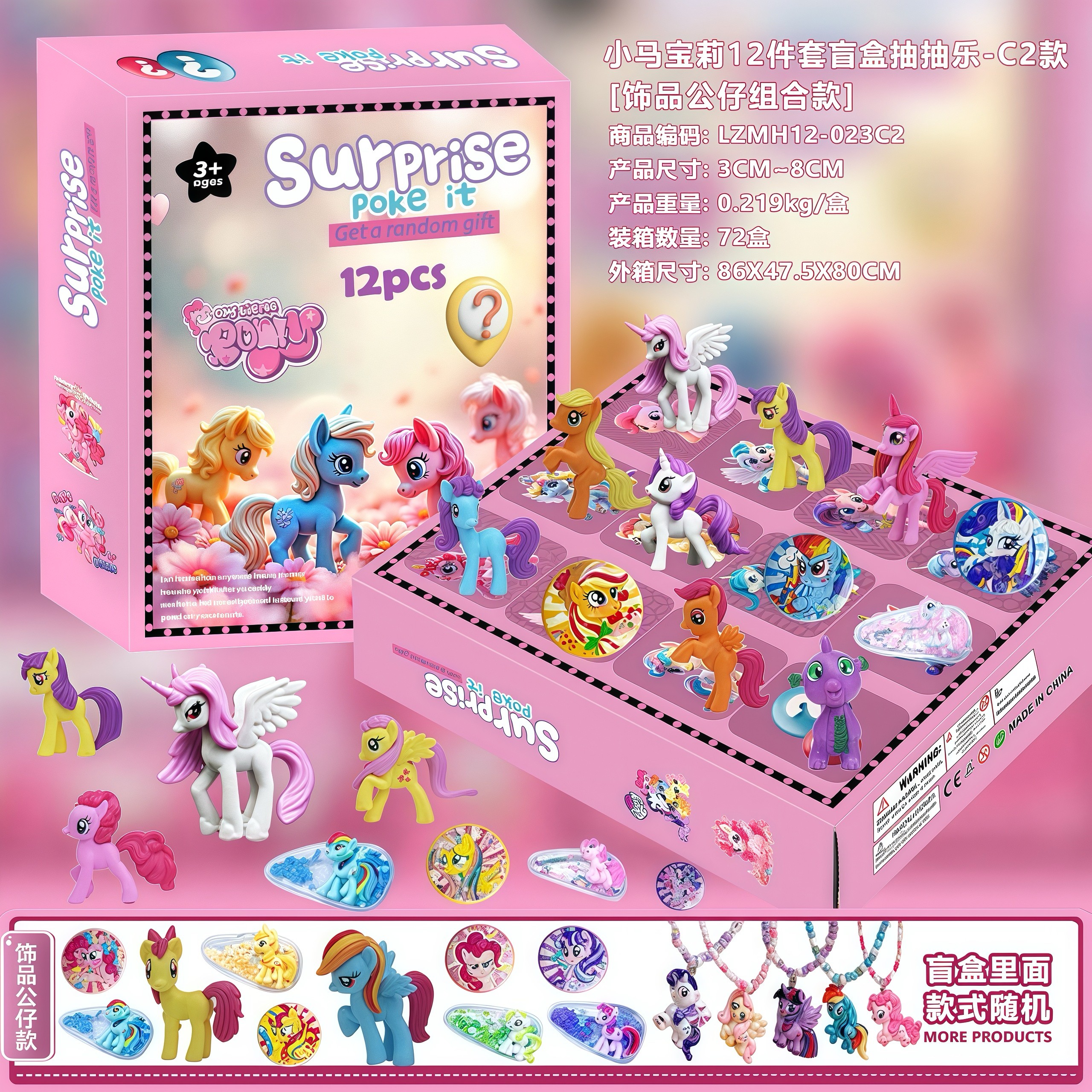 天洞洞戳圣诞倒数礼盒12格抽抽乐盲盒我的世界公仔饰品日历61礼物