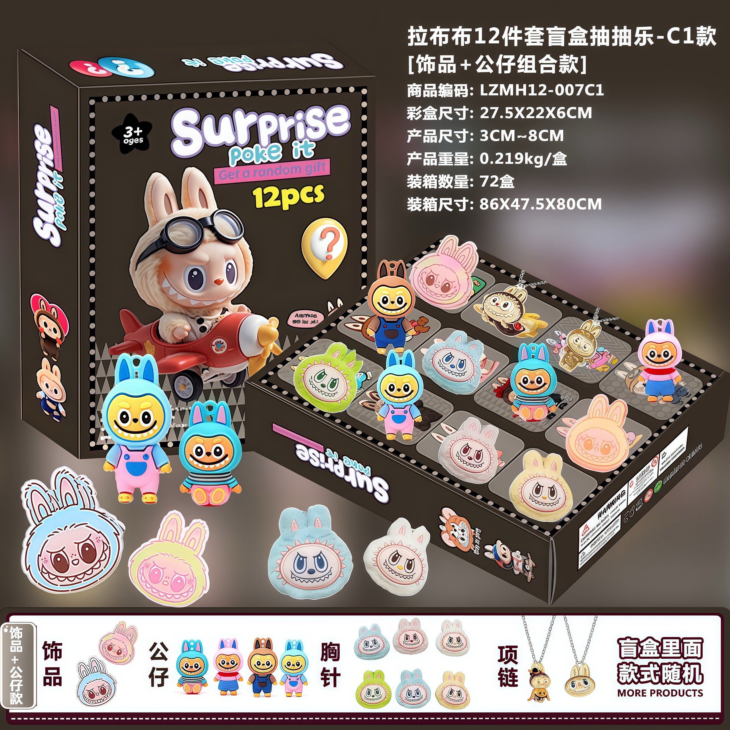 天洞洞戳圣诞倒数日历礼盒61礼物我的世界公仔12格抽抽乐盲盒饰品