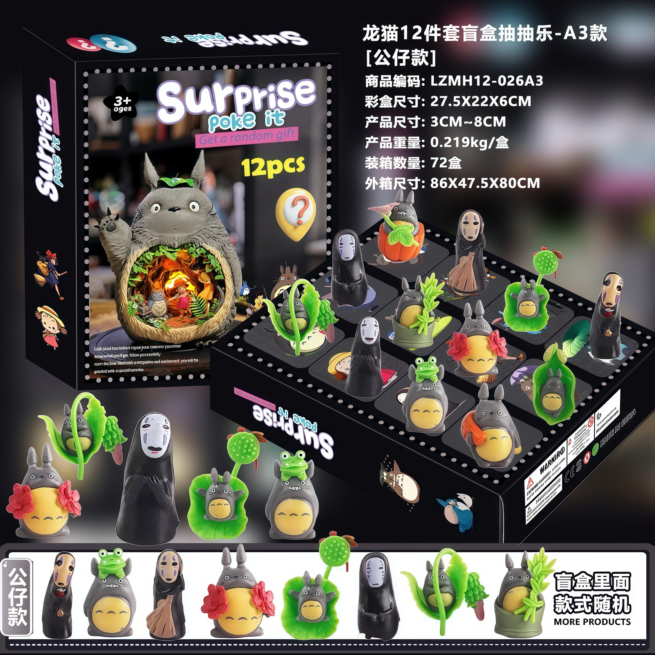 圣诞倒数日历礼盒天洞洞戳盲盒我的世界公仔12格抽抽乐饰品61礼物