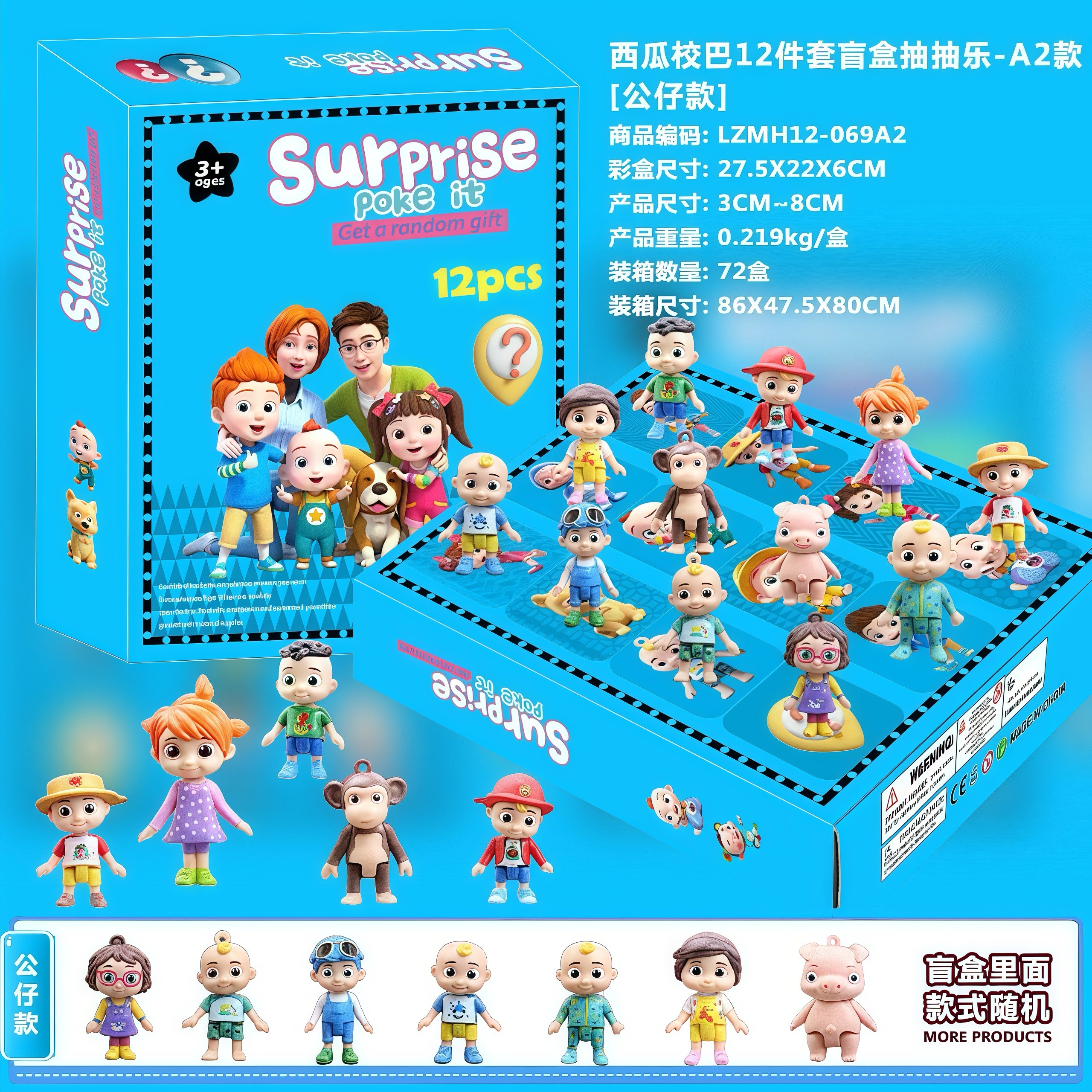 12格抽抽乐圣诞倒数礼盒盲盒我的世界公仔天洞洞戳饰品日历61礼物