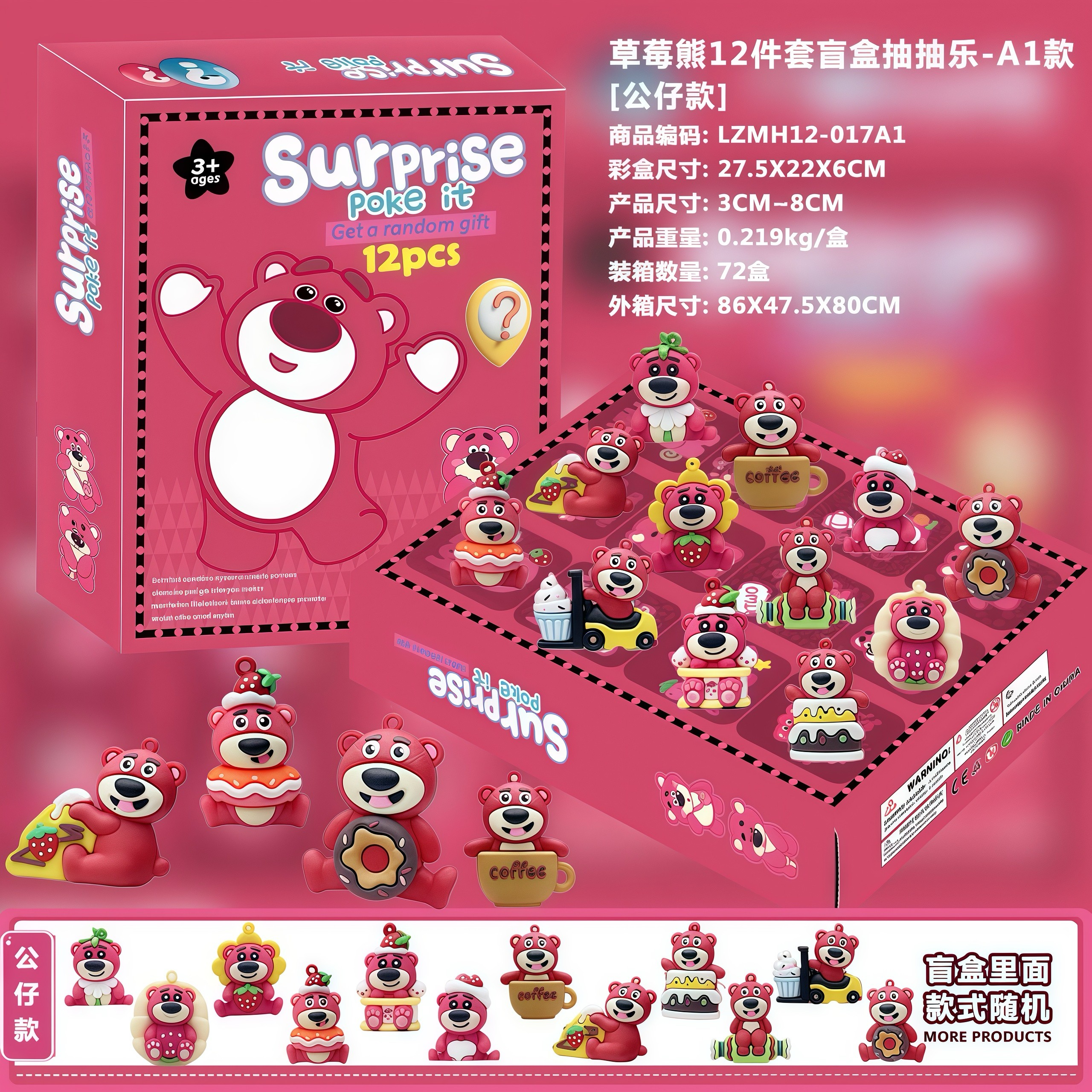 圣诞倒数盲盒礼盒12格抽抽乐我的世界公仔天洞洞戳饰品日历61礼物