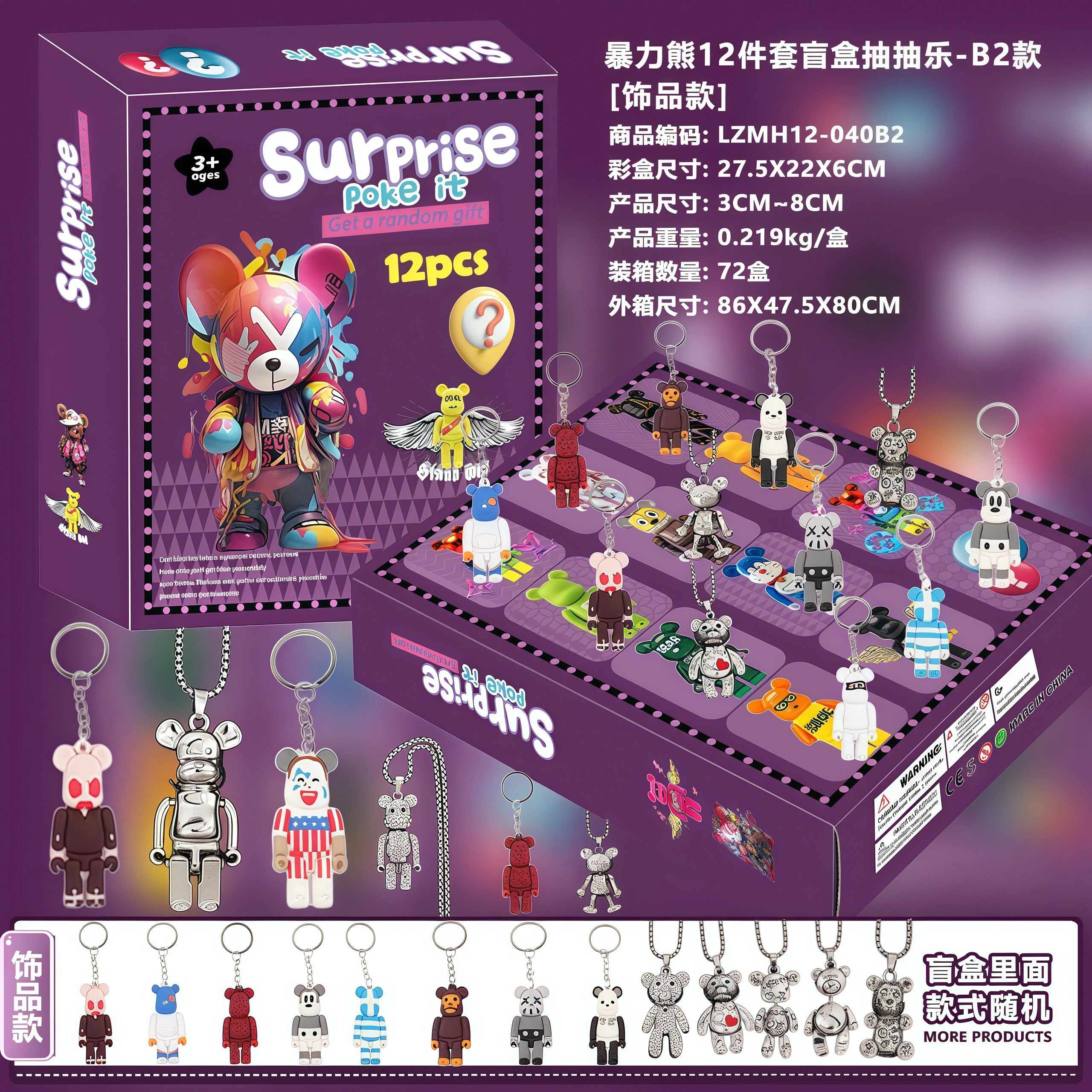 盲盒圣诞倒数日历我的世界公仔12格抽抽乐天洞洞戳饰品礼盒61礼物