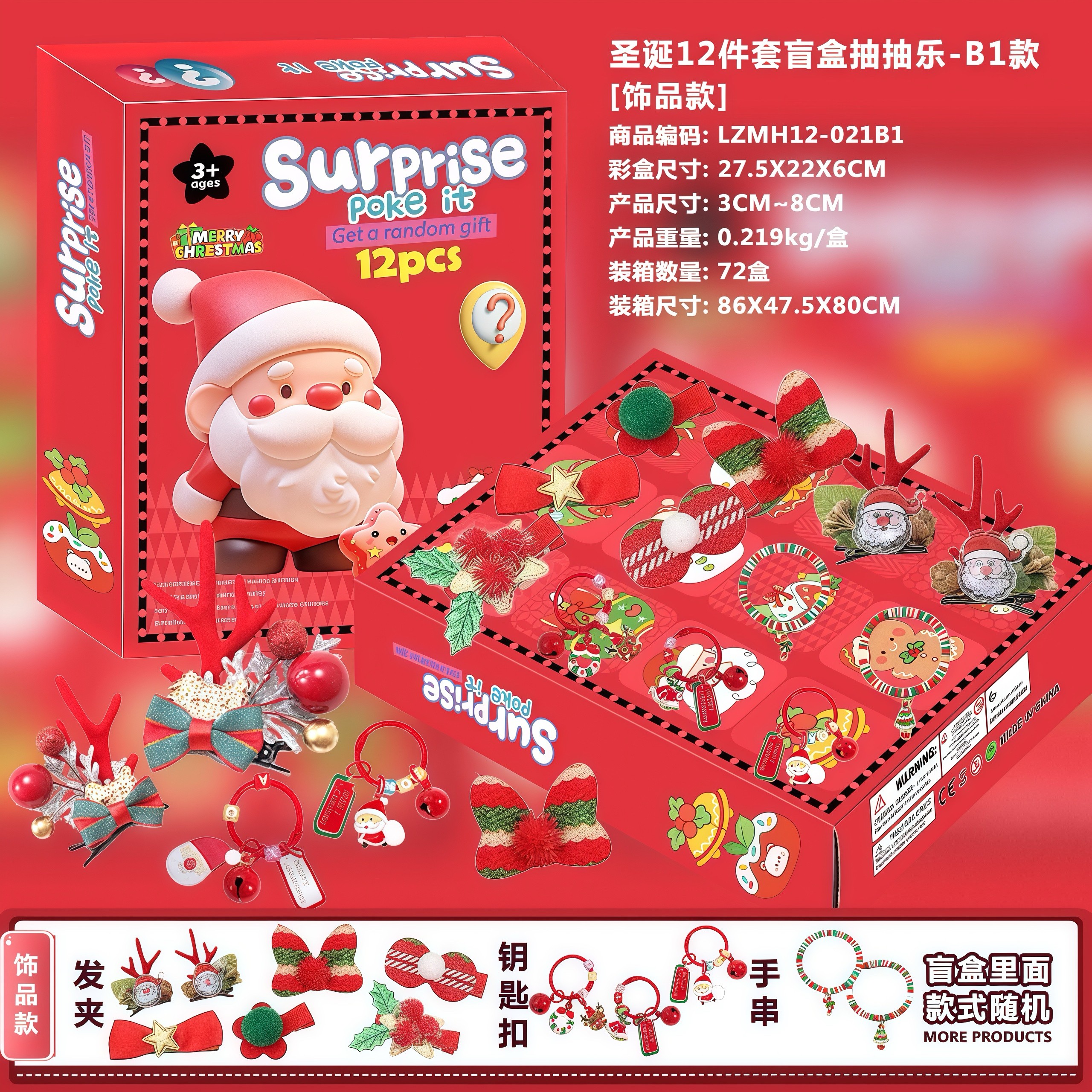 天洞洞戳圣诞倒数日历礼盒我的世界公仔12格抽抽乐盲盒饰品61礼物