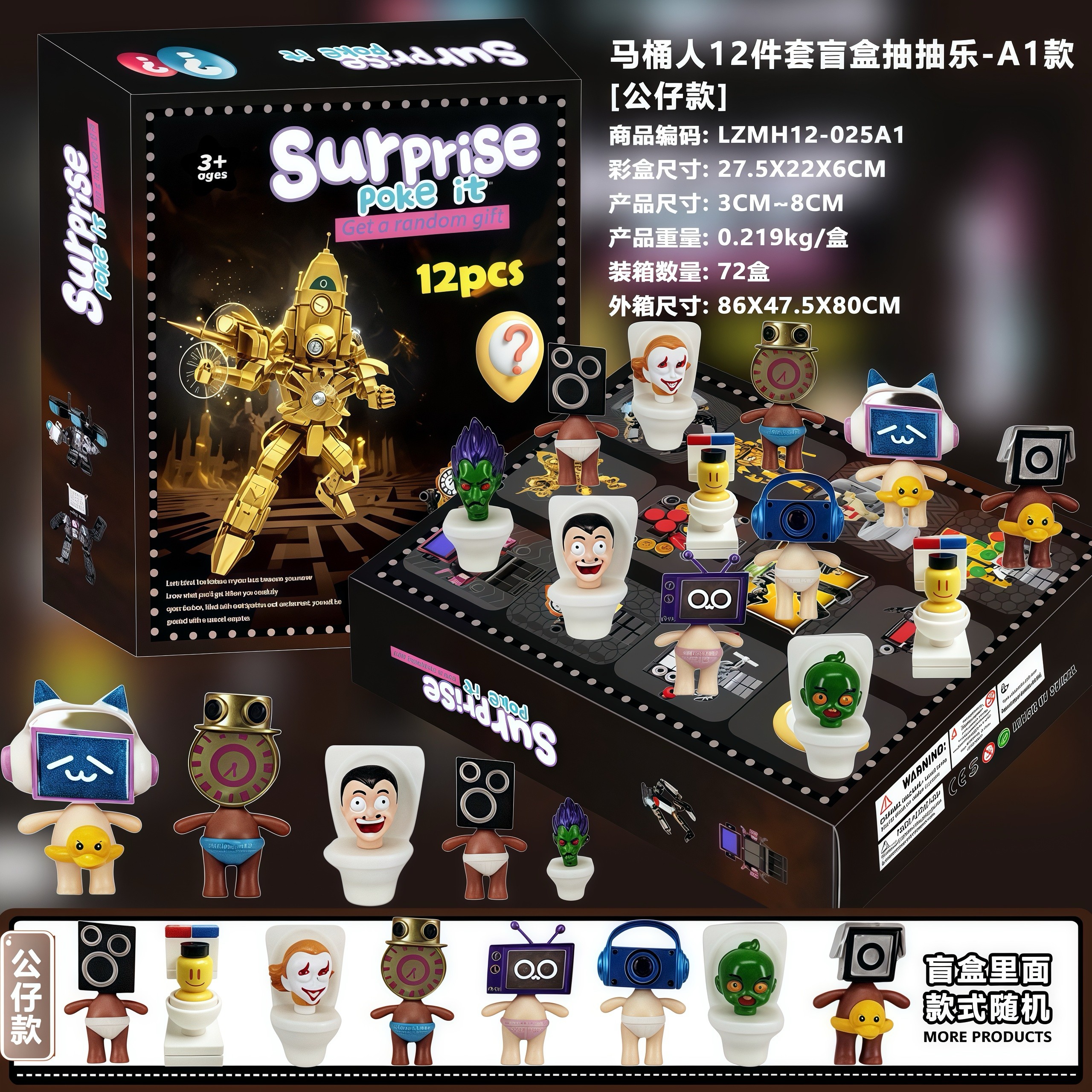 圣诞倒数日历天洞洞戳礼盒我的世界公仔12格抽抽乐盲盒饰品61礼物