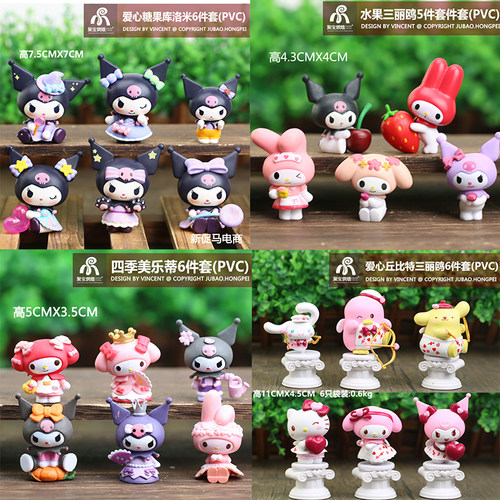 三丽鸥动漫周边手办美乐蒂库洛米